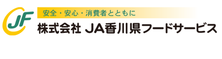 JA香川県フードサービス